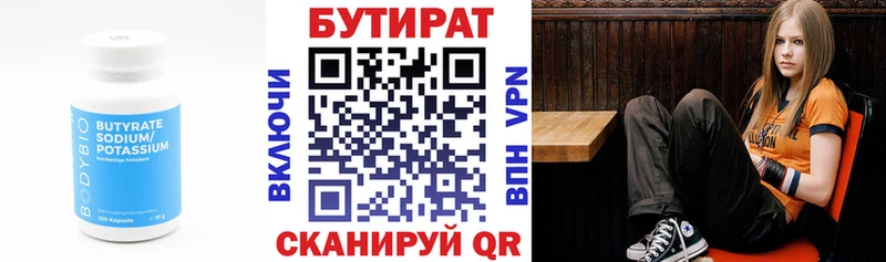 Бутират BDO 33%  Светлый 