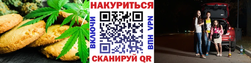 Печенье с ТГК конопля  MEGA маркетплейс  Светлый  где продают наркотики 