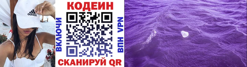 Кодеиновый сироп Lean Purple Drank Светлый