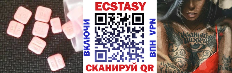 МЕГА ссылка  Светлый  Ecstasy круглые  сколько стоит 