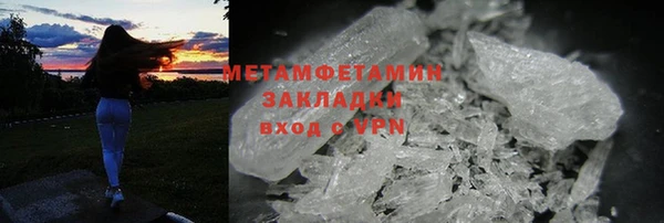 метамфетамин Наволоки