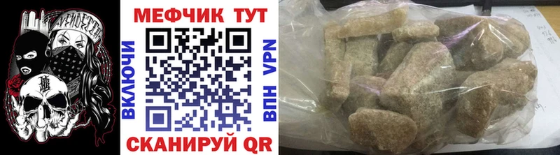 Меф mephedrone  Светлый 
