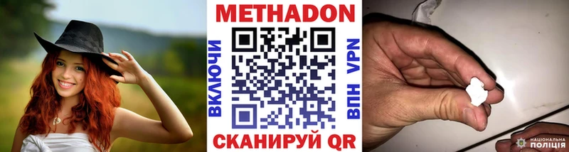 МЕТАДОН VHQ Светлый