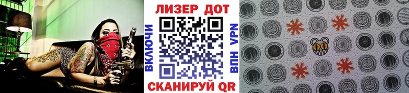 Марки NBOMe 1,5мг  Светлый 